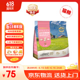 佩玛思特PetMaster通用幼猫成猫粮全价全期鸡肉冻干混合双拼猫粮2kg