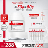 薇诺娜舒缓特护滋润霜50g修护补水保湿乳液面霜护肤品化妆品