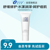 创尔美（Trauemy）胶原多效修护乳保湿养肤强屏障韧清爽滋润肌肤乳液敏肌祛痘10g