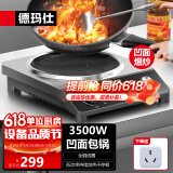 德玛仕（DEMASHI）凹面电磁炉商用3500w大功率 凹型电炒锅家用电磁灶猛火爆炒电炉灶 【全铜线圈】以旧换新 3500W单机丨旋钮半钢丨QC-3500E1