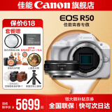 佳能r50相机 入门级微单 旅行家用学生vlog视频 4k小巧便携半画幅R50数码照相机 r50机身白拆+RF28 2.8【大长腿人像饼干】 官方标配【不含内存卡相机包等必要配件 推荐选套餐】
