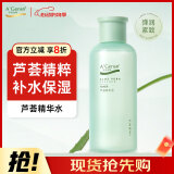 安安金纯 A'Gensn 芦荟精华水（原鲜芦荟原液）200ml 补水保湿