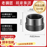 老铜匠全铜洗衣机专用水嘴角阀水龙头一分二接头止水嘴分水器 枪灰色4转6分接头