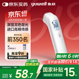 鱼跃（Yuwell）电子体温计家用医用体温额温枪婴儿童老人温度计测温枪YHW-1