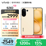 vivo S30 12GB+512GB 柠檬黄  国家补贴 多彩轻薄直屏 超级潜望长焦 学生 live图 AI手机