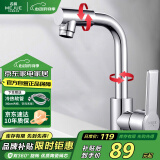 名爵（MEJUE）面盆水龙头冷热洗脸盆卫生间浴室洗手盆台盆水龙头720°旋转12911