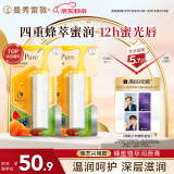 曼秀雷敦（Mentholatum）蜂蜜修护润唇膏男女生保湿滋润唇膜淡纹 原味4g*2支情侣套装
