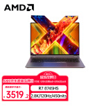 机械革命【国家补贴20%】无界14X(R7-8745HS 32G 1T 120Hz 2.8K 高色域)轻薄本办公商务本游戏本笔记本电脑