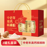 五谷畅享高钙燕麦核桃粉400g*3罐营养礼品中老年人中秋节长辈送礼盒装