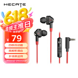 漫步者（EDIFIER）HECATE GM360入耳式有线3.5mm双动圈四核K歌音乐电影耳机耳麦手机线控带麦电竞游戏吃鸡耳塞黑红色