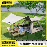 探险者（TAN XIAN ZHE） 帐篷户外露营防雨过夜公园野外儿童家庭全自动便携遮阳黑胶帐篷 3-5人黑胶帐篷+天幕 【鹿角咖】