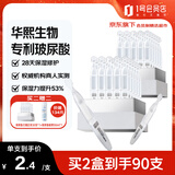 1号会员店（One's Member）玻尿酸修护次抛精华液补水保湿敏感肌可用 华熙生物1.5ml*30支
