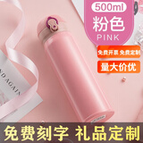 慕馨（moosen）保温杯定制水杯刻字伴手礼商务礼品年会礼物退伍纪念品  粉色500ml+杯刷