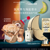 祖玛珑香水 鼠尾草与海盐香水100ml 520送女朋友礼物 生日礼物送女友