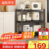 溢彩年华厨房置物架落地货架移动推车收纳架储物架【100*40*86cm】6147