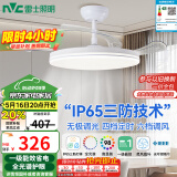 雷士（NVC）LED照明风扇灯吊扇灯餐厅卧室简约全光谱1级能效【国家补贴】灯具