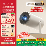 Rigal（瑞格尔）B2Pro 投影仪家用智能投影机卧室投影电视(TOF无感自动对焦 无感自动梯形 家庭影院)