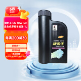 长城【捷豹王】全合成摩托车机油 SN 10W-50 四冲程发动机油 860g/1L