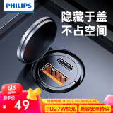 飞利浦（Philips）车载充电器点烟器华为苹果车充PD超级快充一拖二隐形充电器汽车用转换插头4326