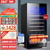 先科（SAST）冰吧冷藏柜 欧式恒温红酒柜酒店家用电冰箱迷你小型单门办公室电竞保鲜展示留样茶叶饮料药品柜 205升（全冷藏保鲜+蓝光灯+风冷）