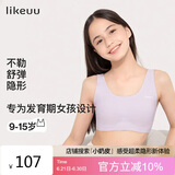 ubras开学季少女文胸无尺码内衣女生发育期星黛紫