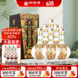 四特东方韵 弘韵 特香型 52度 558ml*6 整箱装端午送礼