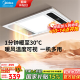 美的（Midea）浴霸集成吊顶风暖浴霸灯照明排气一体集成300x600浴室间暖风机G3 G3触控款丨8合一/温度可视
