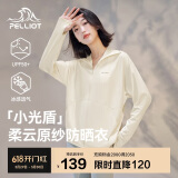 伯希和（Pelliot）[小光盾]防晒衣女士防紫外线透气时尚皮肤衣夏季外套12321218白L