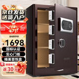 虎牌保险柜家用办公小型国标认证保险箱60cm指纹密码全钢防盗财务专用保密柜 金麒系列 咖色 