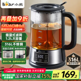 小熊（Bear）养生壶 1.2L大容量煮茶器煮茶壶 316L不锈钢喷淋蒸茶壶泡茶壶 煮茶烧水一体  ZCQ-D12Z5