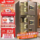 虎牌保险柜家用财务办公保险箱虎牌大型全钢防盗保险柜1米双1.5米单小型60cm密码解锁可入墙防搬保险柜 高80cm双门-咖啡色 APP智控款(钥匙/密码/指纹解锁/远程解锁)