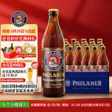 保拉纳（Paulaner）浓色小麦（黑）啤酒 500ml*20瓶 德国进口 喜酒 婚宴
