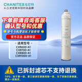 史密斯（A.O.SMITH）佳尼特 净水器滤芯 大眼萌滤芯 1级净水机家用 CXR600/700/800/1000G  A1系列