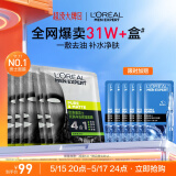 欧莱雅男士炭爽净油保湿面膜5片控油补水收缩毛孔净肤520护肤品送男友