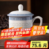 陶相惠景德镇陶瓷茶杯带盖泡茶杯办公室水杯会议杯子青花玲珑瓷茶杯送礼