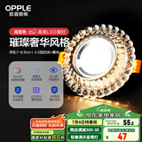 欧普（OPPLE）LED水晶筒灯嵌入式孔灯吊顶灯客厅过道玄关走廊 4.5瓦开孔7-8.5cm