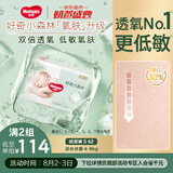 好奇（Huggies）心钻装小森林纸尿裤S62片(4-8kg)新生儿小号尿不湿夏季超薄