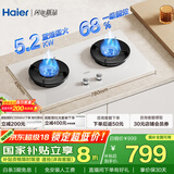 海尔（Haier）【小红花燃气灶-绽放版】5.2k天然气双灶家用台嵌两用 68%高热效率 白色面板联动Q2BEC(天)可调节