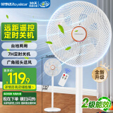 荣事达（Royalstar）电风扇交流定频家用7叶柔风遥控定时落地扇立式台地两用大风量节能摇头轻音低噪风扇 FD-30Y501
