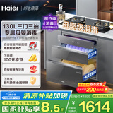 海尔（Haier）嵌入式消毒柜  灭菌舱系列130L大容量三门三抽 家用灰色消毒碗柜 光波巴氏 母婴消毒EB130H