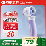 华盛昌（CEM）电子体温计DT-8806S 家用医用额温枪婴儿儿童老人温度计测温枪