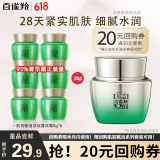 百雀羚（PECHOIN）面霜 肌初赋活抗皱菁华霜 抗皱提拉紧致淡纹霜精华霜护肤品旅行装 紧致抗皱精华霜共 48g