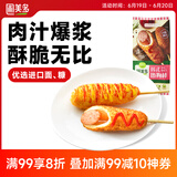 圃美多韩式热狗棒3支 240g  韩国网红小吃 儿童营养早餐 猪肉香肠