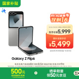 三星Galaxy Z Flip6 国家补贴 AI手机 折叠屏手机 大视野智能外屏 骁龙8 Gen3 双卡 12GB+256GB 星夜银