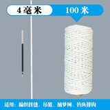 宝然棉绳棉线手工捆绑吊牌绳子粽子线绳螃蟹线绳挂毯编织线粗细棉线绳 4mm100米（推荐螃蟹绳）