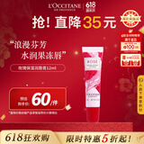 欧舒丹（L'OCCITANE）玫瑰润唇膏12ml滋润保湿淡化唇纹法国原装进口送人礼物