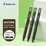 百乐（PILOT）可擦笔按动中性笔子弹头签字笔水性笔刷题文具套装 LFBK-23EF-DBN-CHN 0.5 棕色格纹/黑 3支装