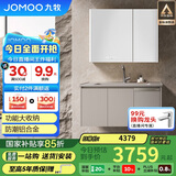九牧（JOMOO）铝合金智能浴室柜陶瓷一体盆洗脸盆柜组合灰100cm A2769-767H-Z1