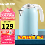 格来德 （Grelide）烧水壶保温304不锈钢电热水壶大容量家用电水壶恒温煮水壶双层防烫自动断电防干烧煲水壶开水壶 D1702K-电子恒温双层防烫-天蓝色 2L