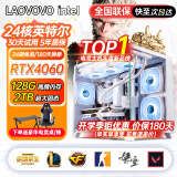 LAOVOVO2025新款14代AI主机128G内存酷睿i9级升24核畅玩3A大作侧透4060设计游戏办公家用组装台式电脑整机 （酷睿i9级处理器）AI主机+24英寸护眼显示器 套一：酷睿i7/64G